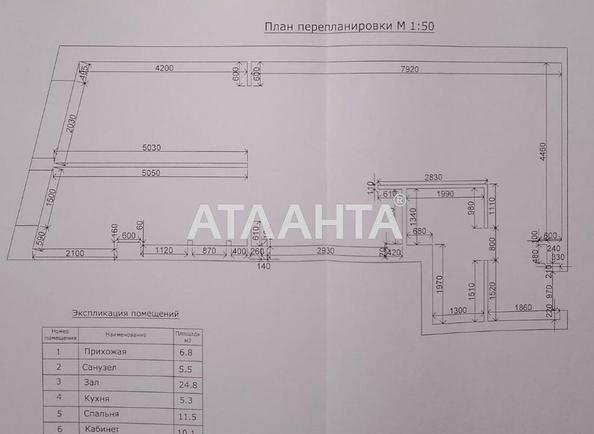 2-кімнатна квартира за адресою Удільний пров. (площа 64,3 м²) - Atlanta.ua - imageAlt 18