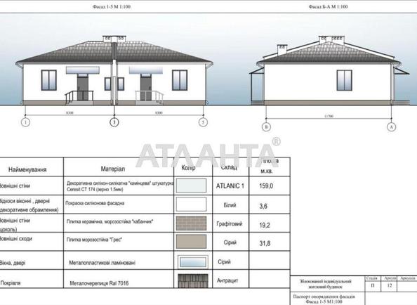 Дом по адресу ул. Якорная (площадь 105 м²) - Atlanta.ua - фото 15