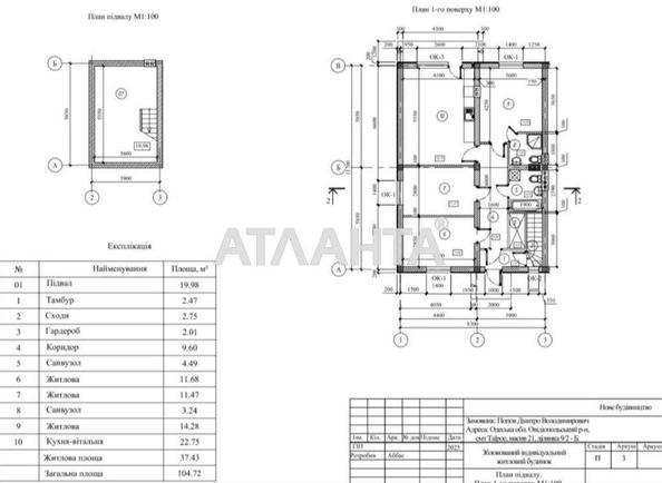 Дом по адресу ул. Якорная (площадь 105 м²) - Atlanta.ua - фото 16