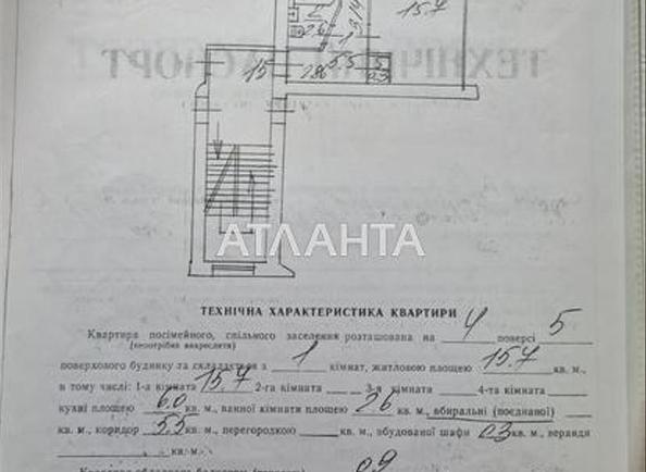 1-комнатная квартира по адресу Городоцкая ул.   (площадь 31 м²) - Atlanta.ua - фото 10