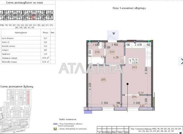 1-комнатная квартира по адресу ул. Максимовича (площадь 41,2 м²) - Atlanta.ua - фото 3
