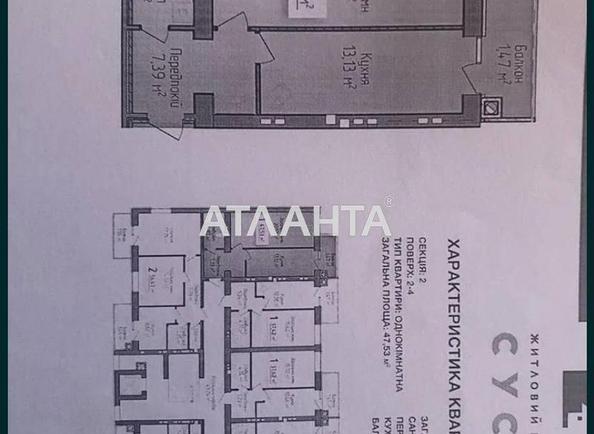 1-кімнатна квартира за адресою вул. Кільцева (площа 47,5 м²) - Atlanta.ua - фото 8