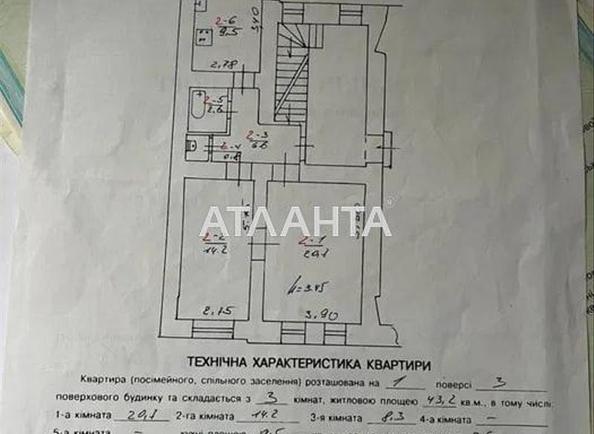 3-комнатная квартира по адресу Водная ул. (площадь 62,7 м²) - Atlanta.ua - imageAlt 13
