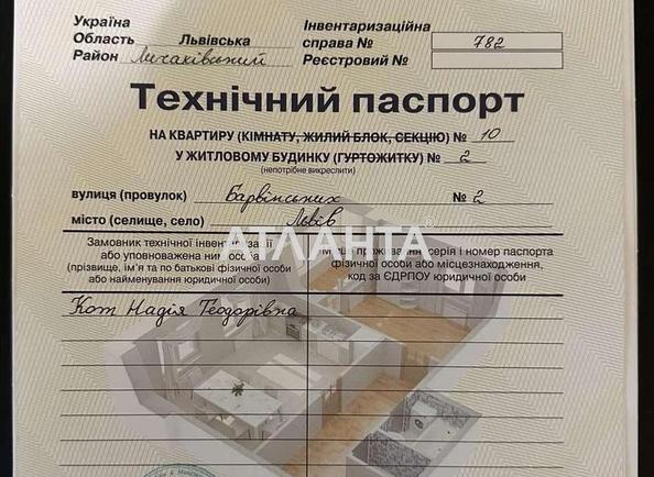 3-комнатная квартира по адресу ул. Барвинских ул (площадь 82 м²) - Atlanta.ua - фото 16