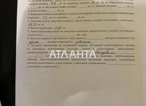 3-комнатная квартира по адресу ул. Барвинских ул (площадь 82 м²) - Atlanta.ua - фото 17