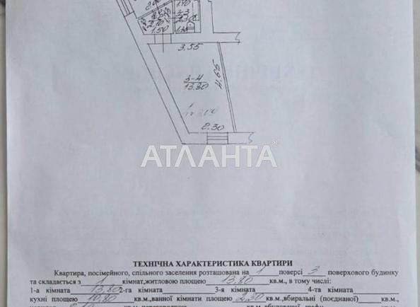 1-комнатная квартира по адресу ул. Погидна (площадь 30 м²) - Atlanta.ua - фото 16