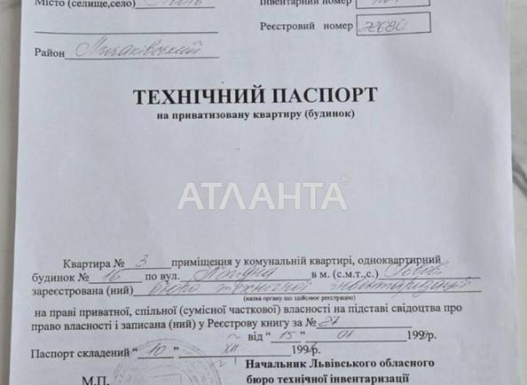 1-комнатная квартира по адресу ул. Погидна (площадь 30 м²) - Atlanta.ua - фото 17