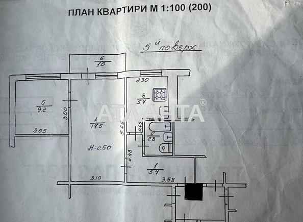 2-кімнатна квартира за адресою вул. Наукова (площа 41,9 м²) - Atlanta.ua - фото 10