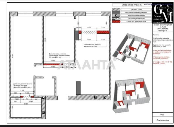 2-комнатная квартира по адресу Любинская ул. (площадь 77,3 м²) - Atlanta.ua - фото 19