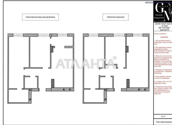 2-комнатная квартира по адресу Любинская ул. (площадь 77,3 м²) - Atlanta.ua - фото 20