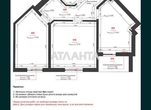 2-комнатная квартира по адресу пр. Вячеслава Черновола (площадь 67 м²) - Atlanta.ua - фото 11