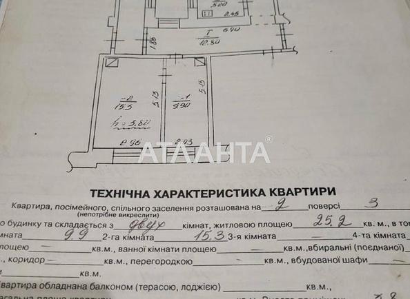 1-room apartment apartment by the address st. Gorodotskaya ul (area 25 m²) - Atlanta.ua - фото 15