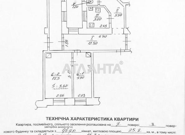 1-комнатная квартира по адресу Городоцкая ул. (площадь 25 м²) - imageAlt 17 1-комнатная квартира по адресу Городоцкая ул. (площадь 25 м²) - Atlanta.ua - imageAlt 17