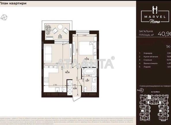 1-комнатная квартира по адресу ул. Трускавецкая (площадь 40,9 м²) - Atlanta.ua - фото 2