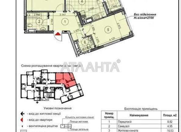2-комнатная квартира по адресу ул. Заболотного (площадь 66,6 м²) - Atlanta.ua - фото 6
