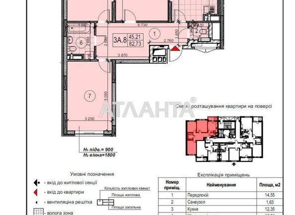 3-rooms apartment apartment by the address st. Zabolotnogo (area 82,7 m²) - Atlanta.ua - photo 8