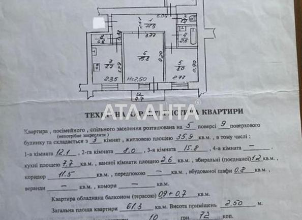 3-комнатная квартира по адресу ул. Стрийська (площадь 61,3 м²) - Atlanta.ua - imageAlt 19