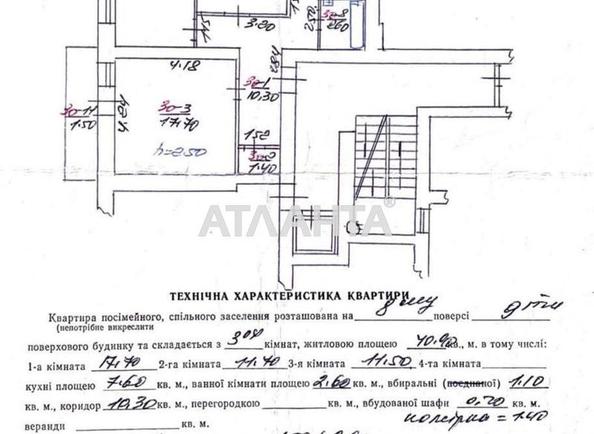 3-комнатная квартира по адресу Научная ул.   (площадь 68,5 м²) - Atlanta.ua - imageAlt 11