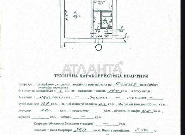 1-комнатная квартира по адресу ул. Пулюя (площадь 30 м²) - Atlanta.ua - фото 12
