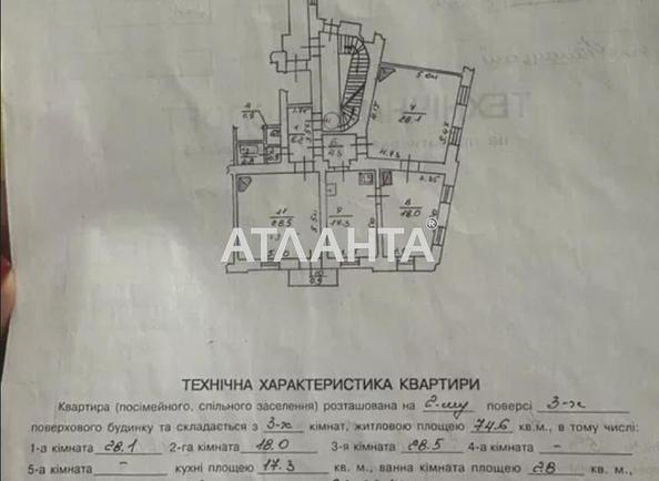 2-комнатная квартира по адресу ул. Витовского (площадь 109,5 м²) - фото 11 2-комнатная квартира по адресу ул. Витовского (площадь 109,5 м²) - Atlanta.ua - фото 11