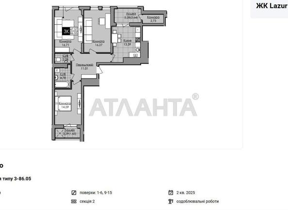 3-кімнатна квартира за адресою вул. Зелена (площа 86,1 м²) - Atlanta.ua - фото 9
