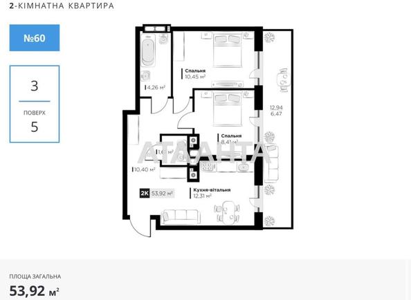 2-комнатная квартира по адресу ул. Орлика Пилипа (площадь 53,9 м²) - Atlanta.ua - imageAlt 13