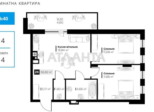 2-комнатная квартира по адресу ул. Орлика Пилипа (площадь 56,8 м²) - Atlanta.ua - imageAlt 13