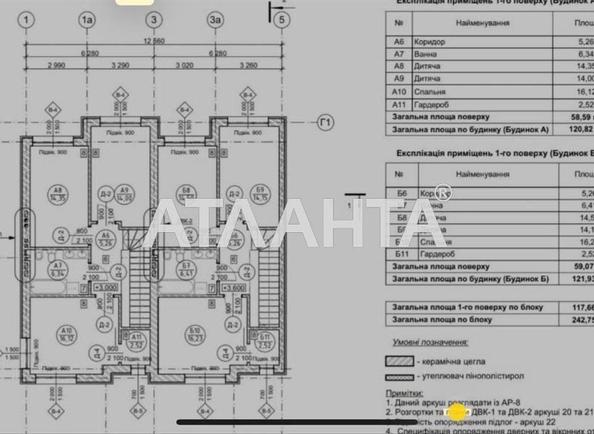Дом по адресу ул. Наварійська (площадь 120,8 м²) - Atlanta.ua - фото 13