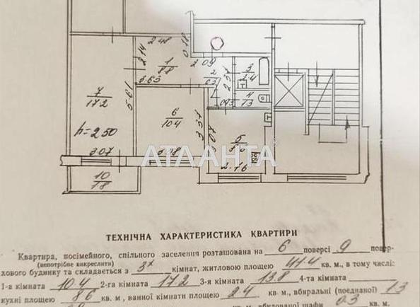 3-комнатная квартира по адресу Научная ул.   (площадь 66 м²) - Atlanta.ua - imageAlt 7