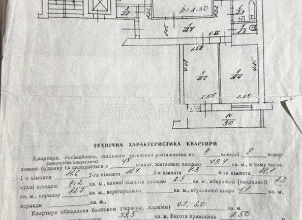 Многокомнатная квартира по адресу Широкая ул. (площадь 79,5 м²) - Atlanta.ua - фото 7