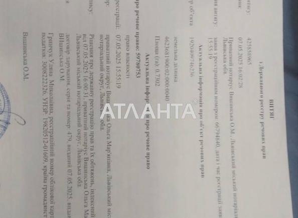 Участок по адресу ул. Грушевского (площадь 73,3 сот) - Atlanta.ua - imageAlt 4