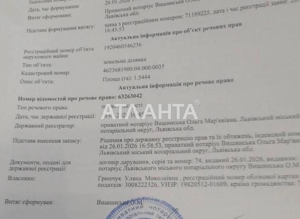 Участок по адресу ул. Грушевского (площадь 154 сот) - Atlanta.ua - imageAlt 3