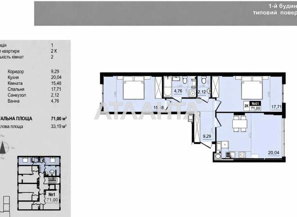 2-комнатная квартира по адресу ул. Лесная (площадь 71 м²) - Atlanta.ua - imageAlt 11
