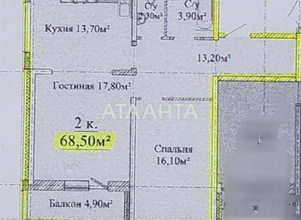 2-комнатная квартира по адресу ул. Жаботинского (площадь 68 м²) - Atlanta.ua - imageAlt 4