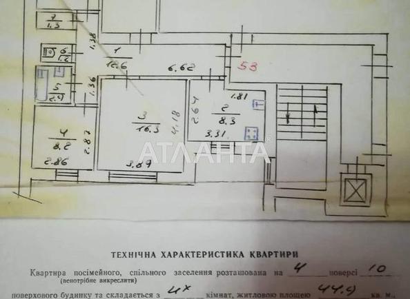 3-комнатная квартира по адресу Суботивская ул. (площадь 75 м²) - Atlanta.ua - imageAlt 10