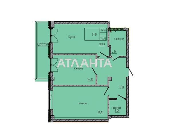 2-комнатная квартира по адресу Лидерсовский бул. (площадь 75,0 м²) - Atlanta.ua - imageAlt 6