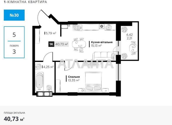 1-кімнатна квартира за адресою вул. Орлика Пилипа (площа 40,8 м²) - Atlanta.ua - фото 12