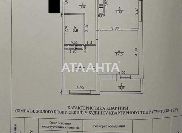 3-кімнатна квартира за адресою вул. Костанді (площа 86,1 м²) - Atlanta.ua - фото 13