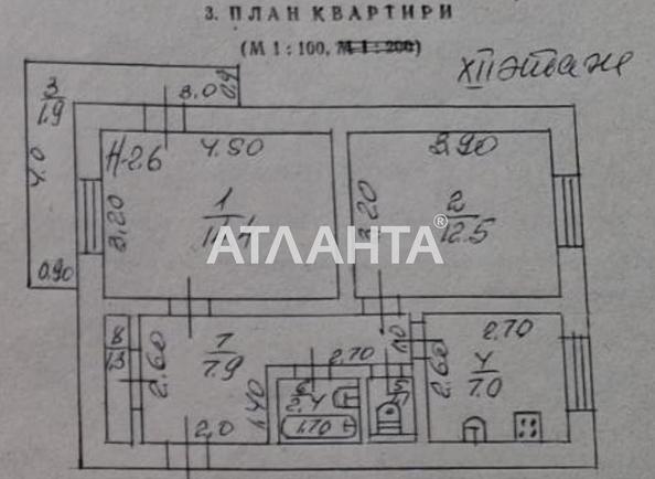 2-комнатная квартира по адресу ул. Среднефонтанская (площадь 49 м²) - Atlanta.ua - imageAlt 14
