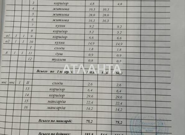 Дом по адресу ул. Десантная (площадь 185 м²) - Atlanta.ua - imageAlt 13