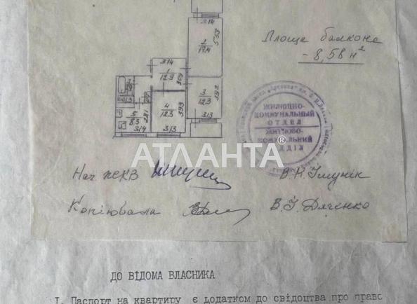 3-rooms apartment apartment by the address st. Panasa Mirnogo per (area 70,5 m²) - Atlanta.ua - фото 16