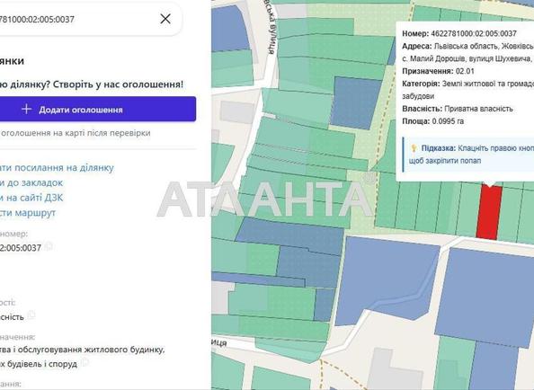 Участок по адресу (площадь 10 сот) - Atlanta.ua - фото 6