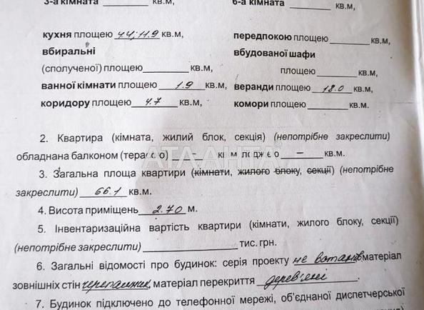 3-комнатная квартира по адресу ул. Сибирская (площадь 66,1 м²) - Atlanta.ua - imageAlt 9