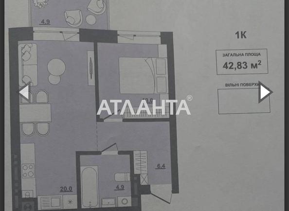 1-комнатная квартира по адресу ул. Садовая (площадь 42,8 м²) - Atlanta.ua - imageAlt 7