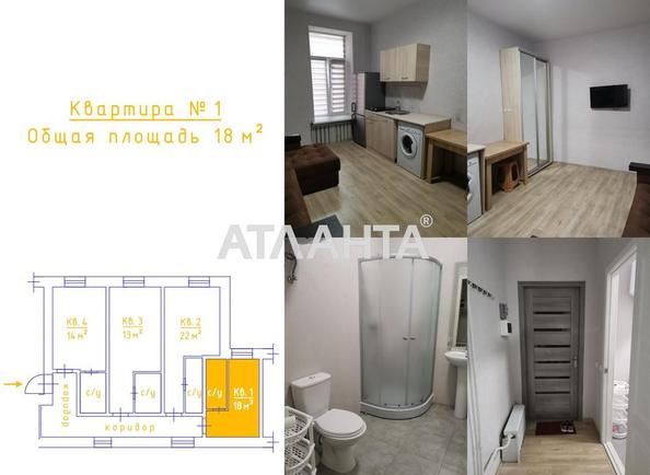 Багатокімнатна квартира за адресою вул. Кінна (площа 75 м²) - фото 2 Багатокімнатна квартира за адресою вул. Кінна (площа 75 м²) - Atlanta.ua - фото 2