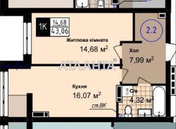 1-комнатная квартира по адресу ул. Сахарова (площадь 43,1 м²) - Atlanta.ua - фото 5