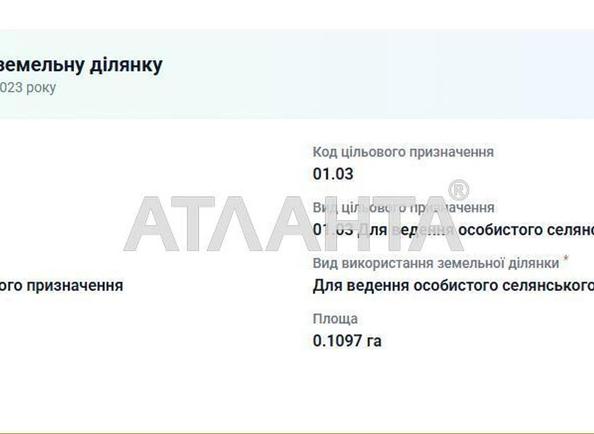 Участок по адресу (площадь 10 сот) - Atlanta.ua - imageAlt 4
