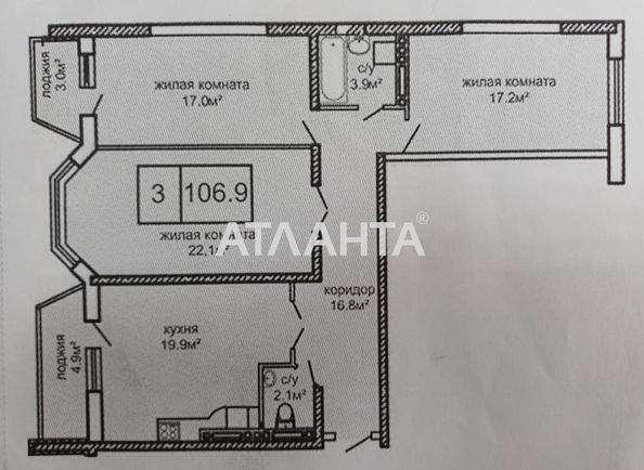 3-комнатная квартира по адресу ул. Костанди (площадь 106,9 м²) - Atlanta.ua - imageAlt 3