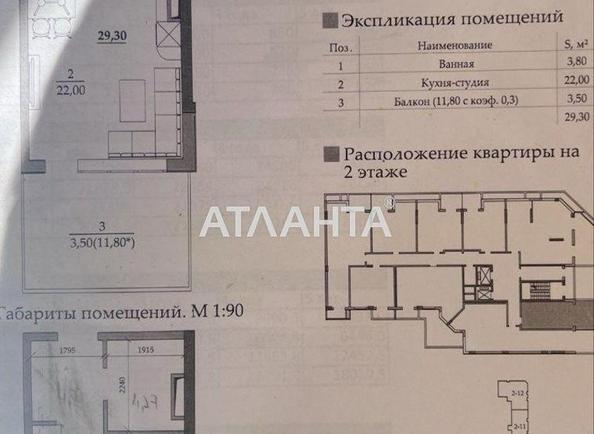 1-комнатная квартира по адресу ул. Вильямса ак. (площадь 29 м²) - Atlanta.ua - imageAlt 5