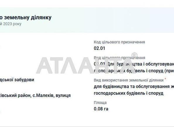 Участок по адресу ул. Довженко (площадь 8 сот) - Atlanta.ua - imageAlt 5